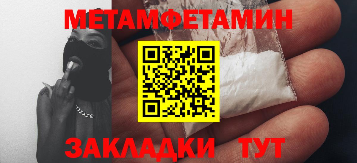 Братск  АМФЕТАМИН Premium  Вход с VPN 