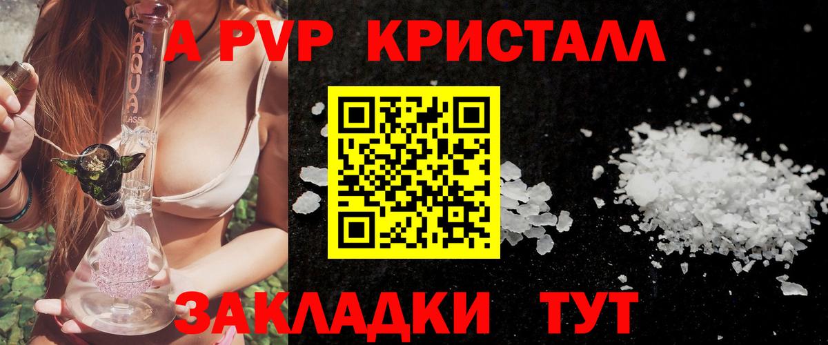 Альфа ПВП Соль Братск