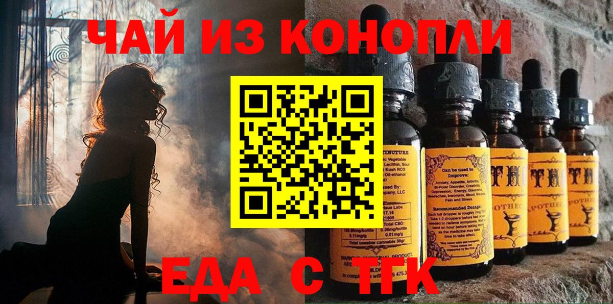 Cannafood конопля Братск