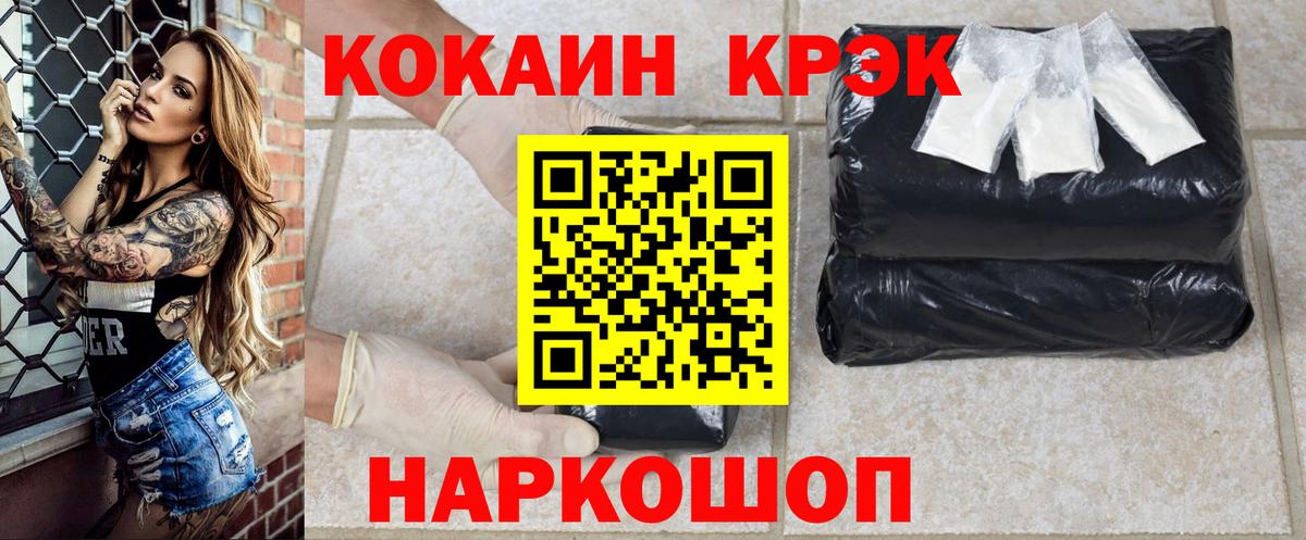 КОКАИН Боливия Братск