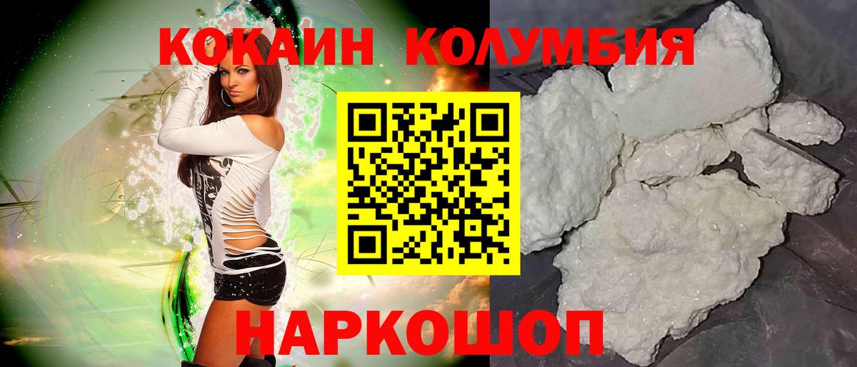 магазин продажи   Кокаин  Братск  Вход с VPN  КОКАИН 97% 