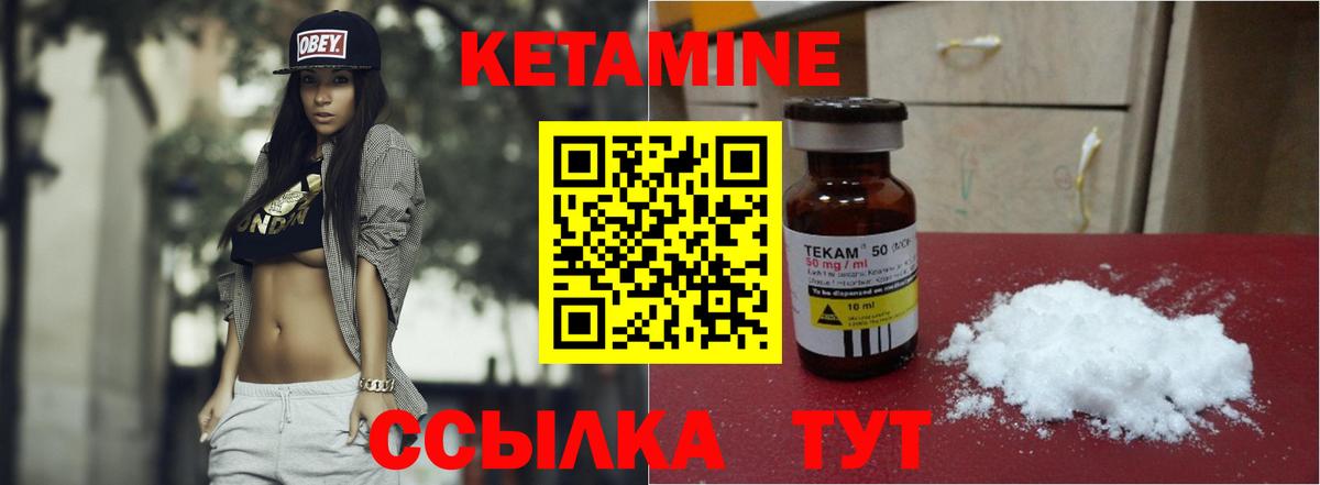 Кетамин VHQ  Вход с VPN  Братск  КЕТАМИН ketamine 
