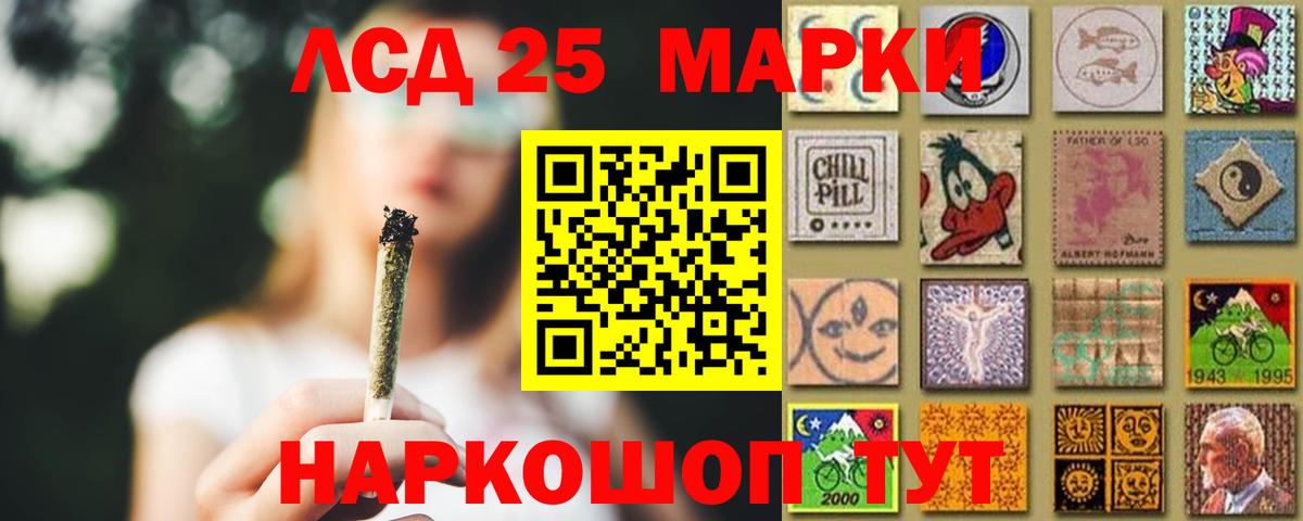 ЛСД экстази кислота  Вход с VPN  LSD-25 экстази ecstasy  Братск 