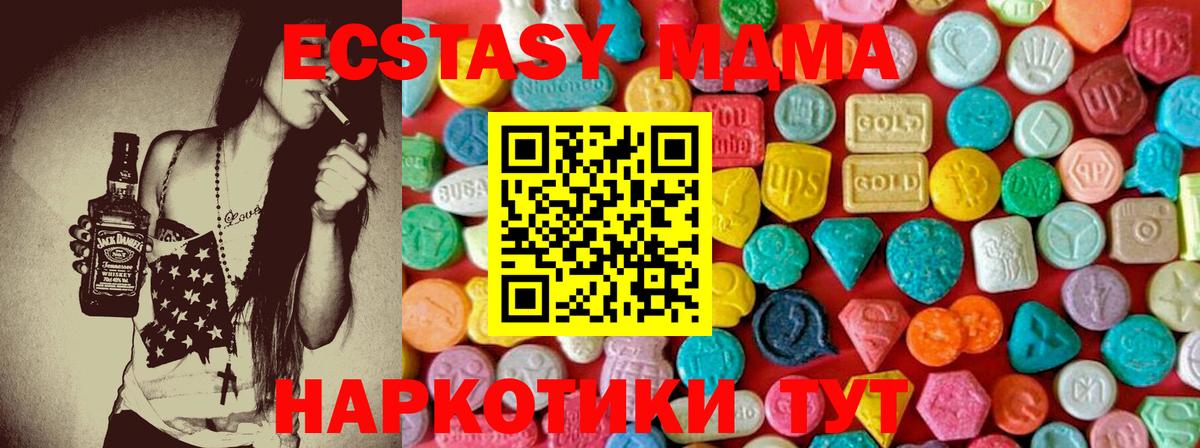 MDMA Molly Братск