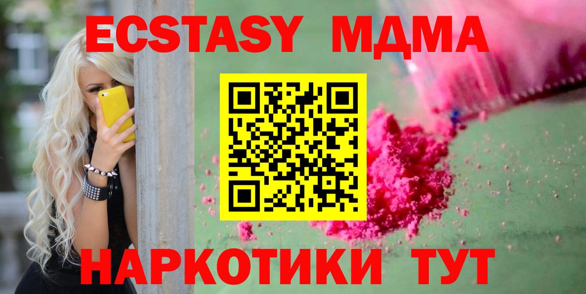 Братск  МДМА Molly  MDMA  Вход с VPN 