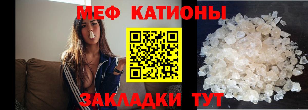 МЕФ кристаллы Братск