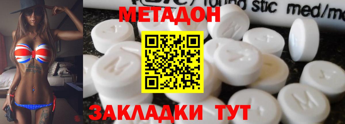 МЕТАДОН VHQ Братск