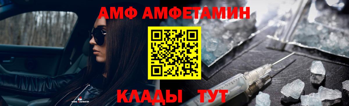 Братск  МЕТАМФЕТАМИН пудра  Вход с VPN 