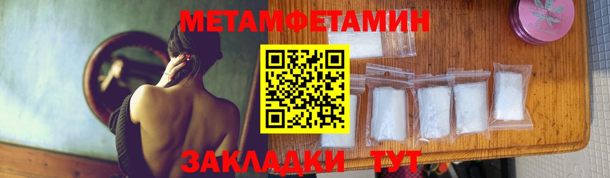 МЕТАМФЕТАМИН Methamphetamine Братск