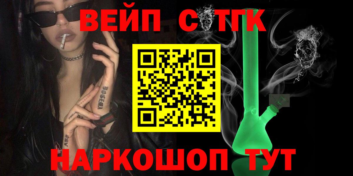 Дистиллят ТГК THC oil Братск